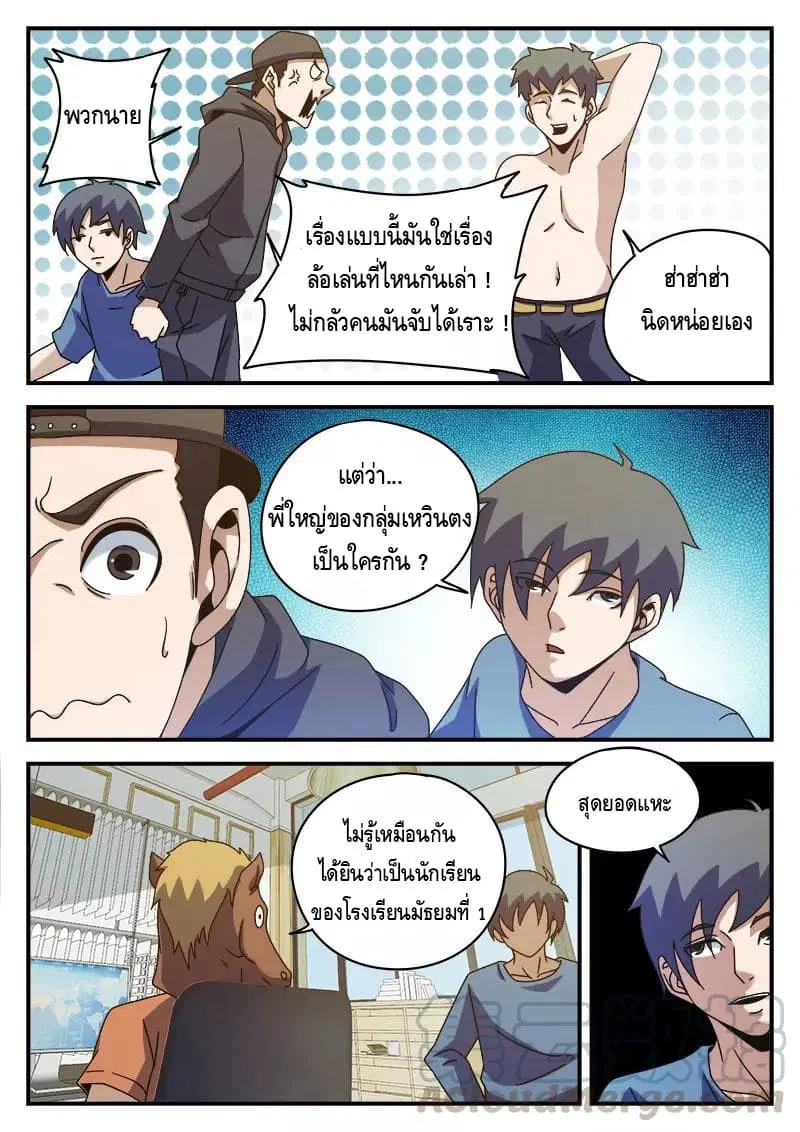 หน้า 15 จาก 20