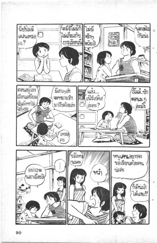 หน้า 8 จาก 20