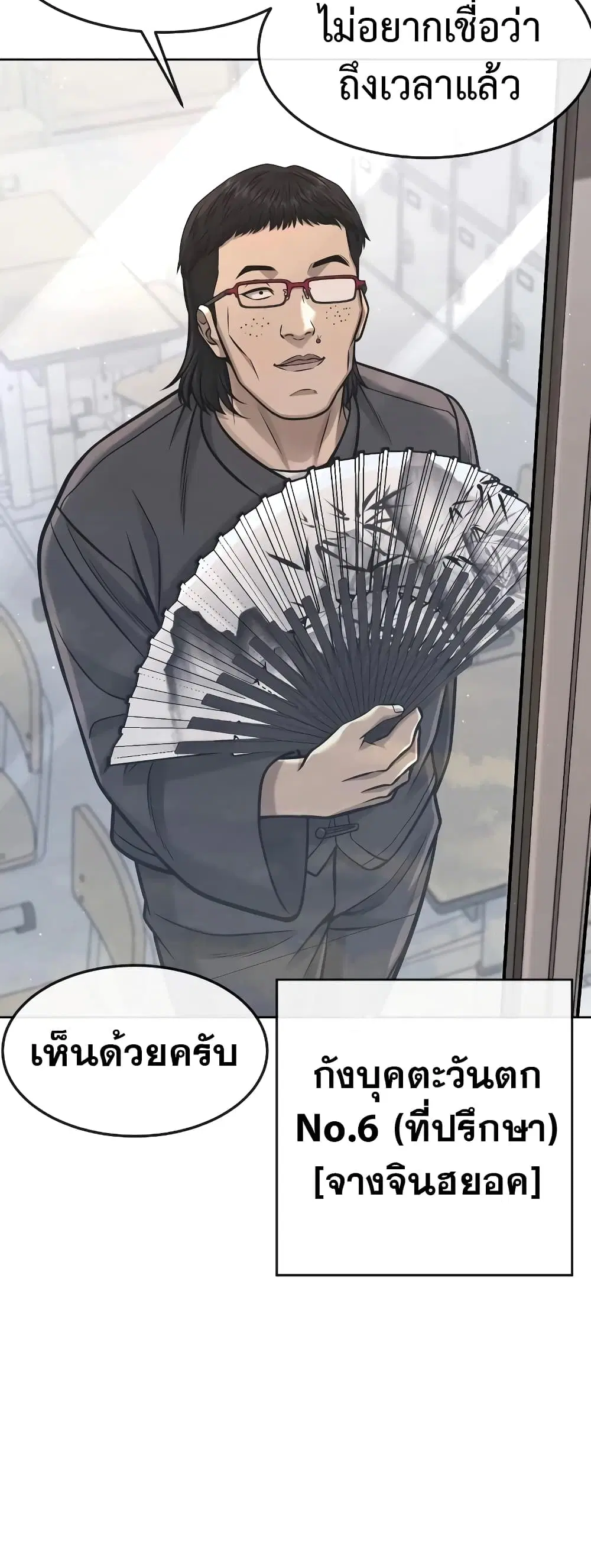 หน้า 59 จาก 71
