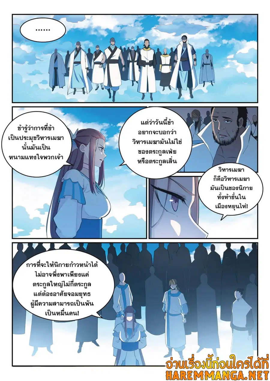หน้า 8 จาก 16