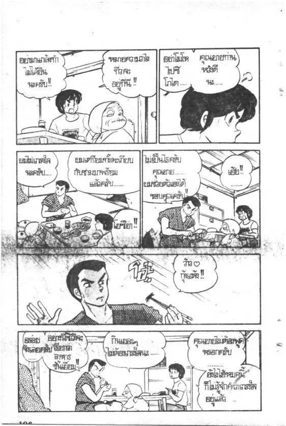หน้า 7 จาก 20
