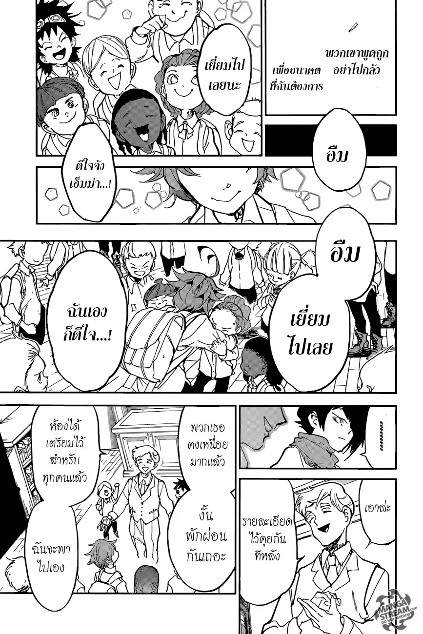 หน้า 7 จาก 20