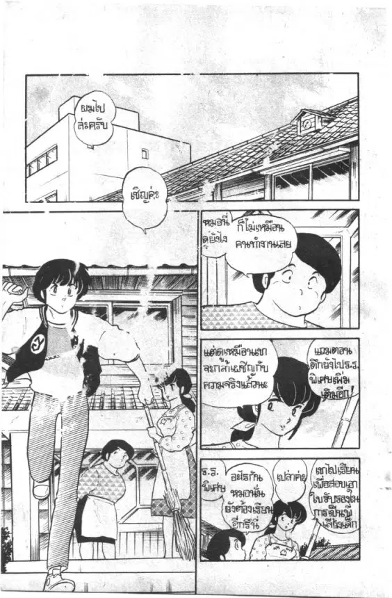 หน้า 2 จาก 23