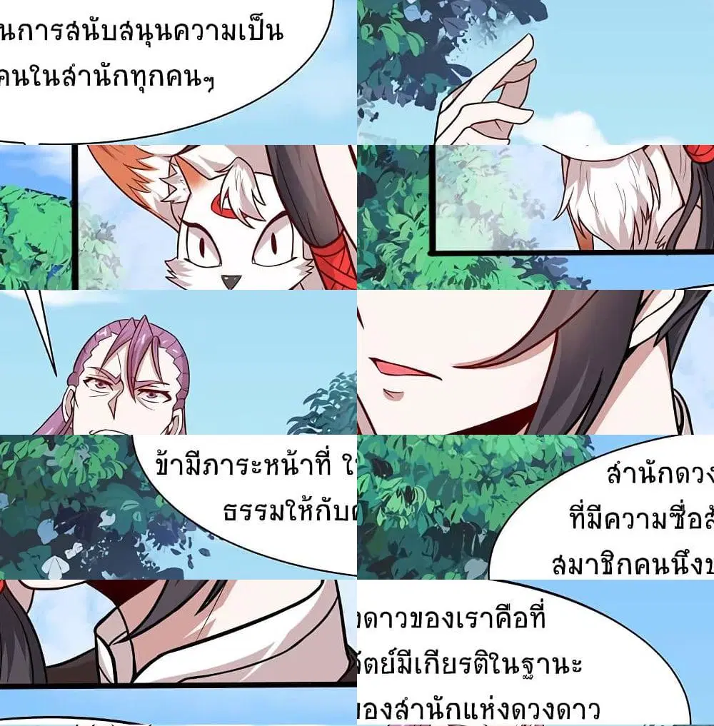 หน้า 6 จาก 14