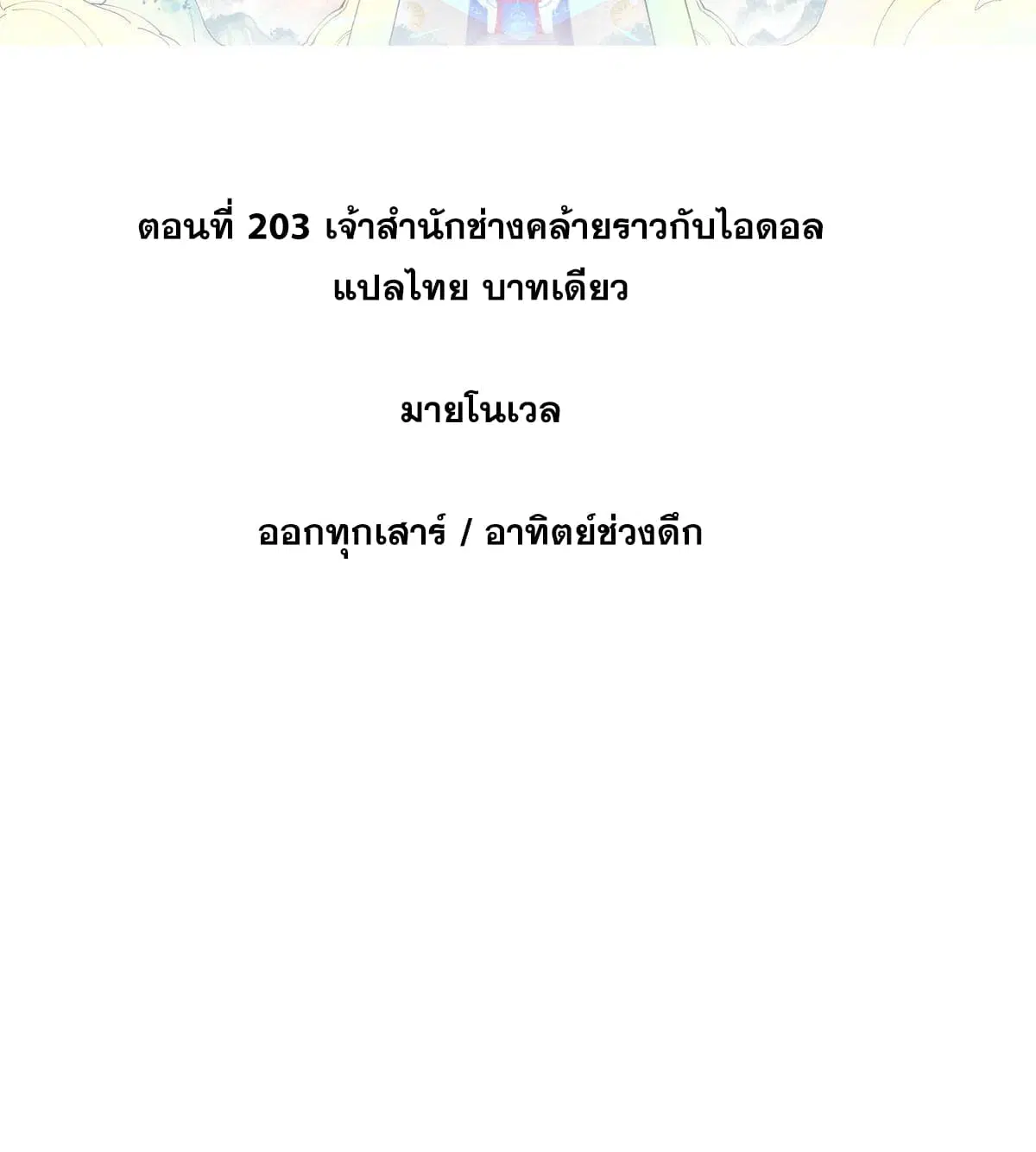 หน้า 2 จาก 79