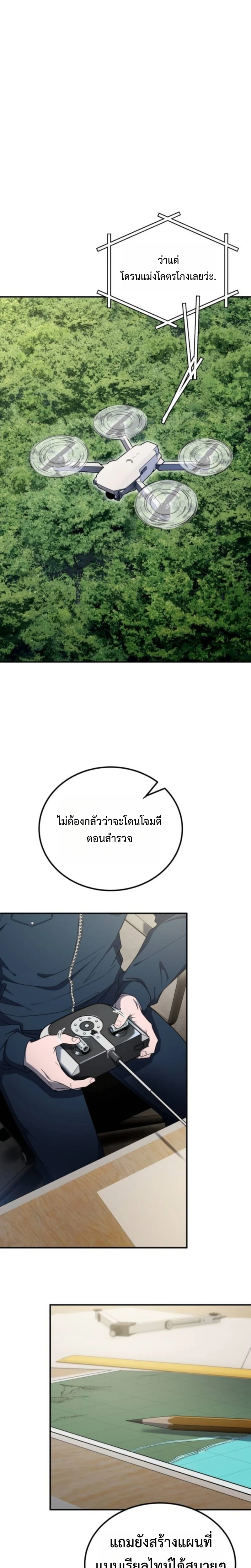 หน้า 8 จาก 27