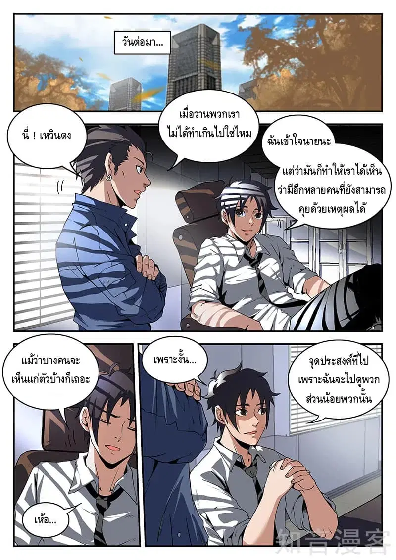 หน้า 2 จาก 11