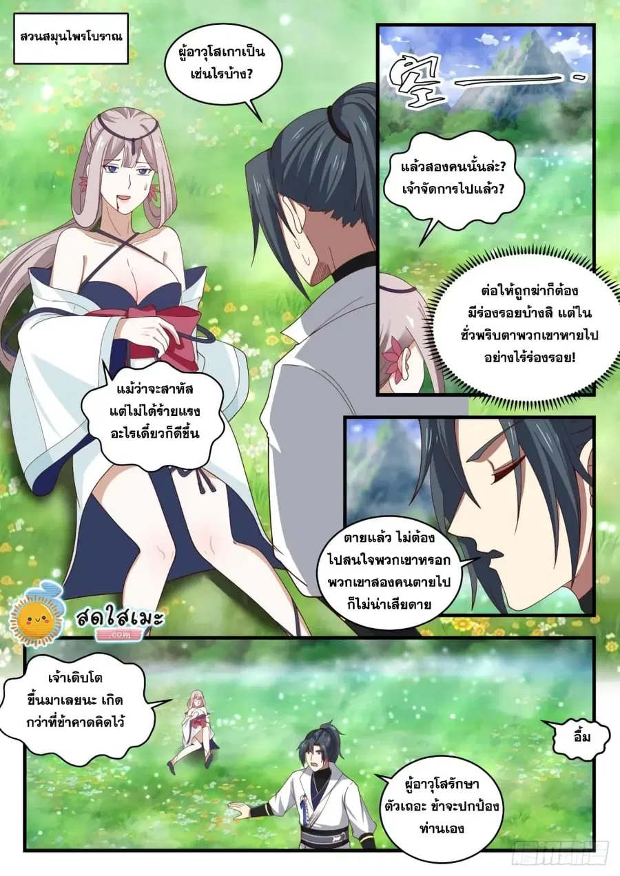 หน้า 2 จาก 15