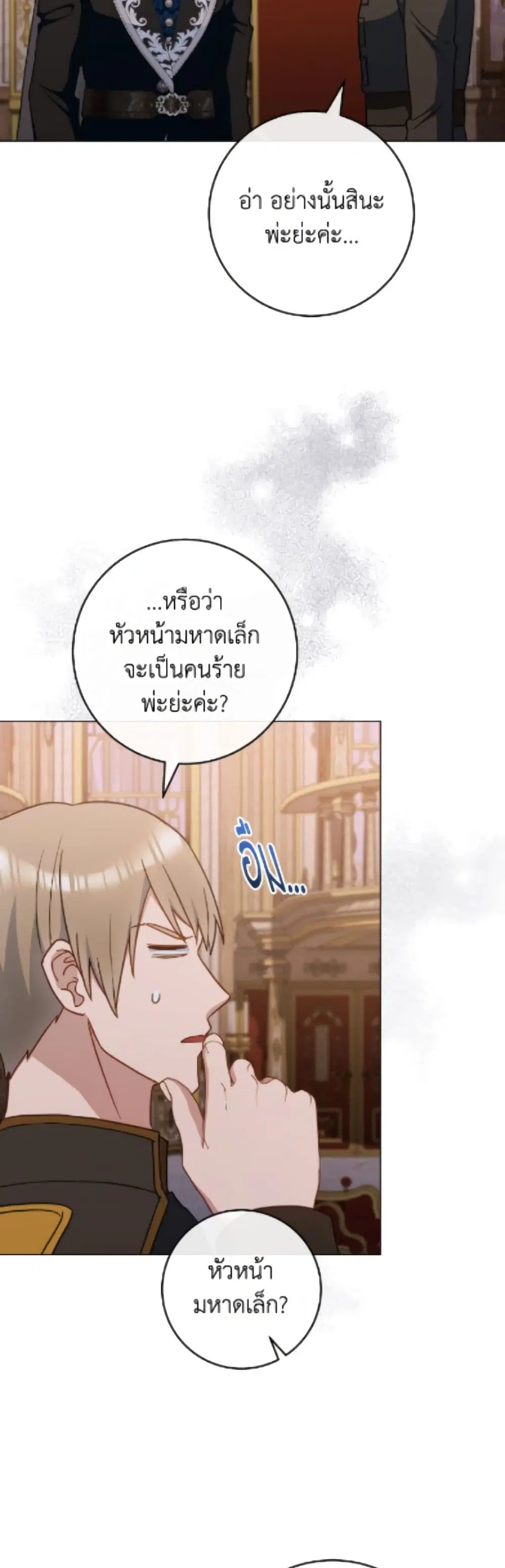 หน้า 19 จาก 52