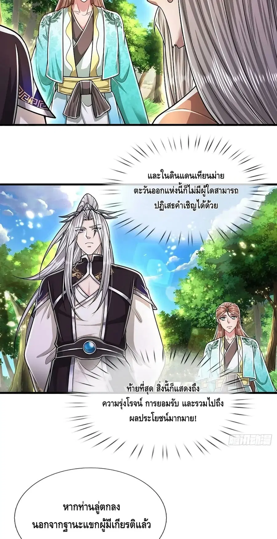 หน้า 29 จาก 32