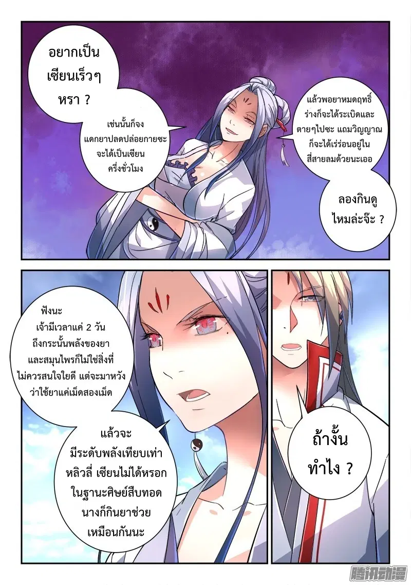 หน้า 7 จาก 11