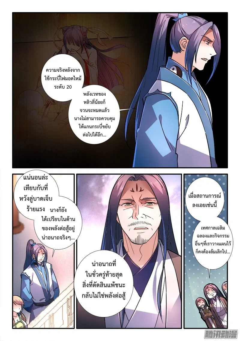หน้า 5 จาก 11