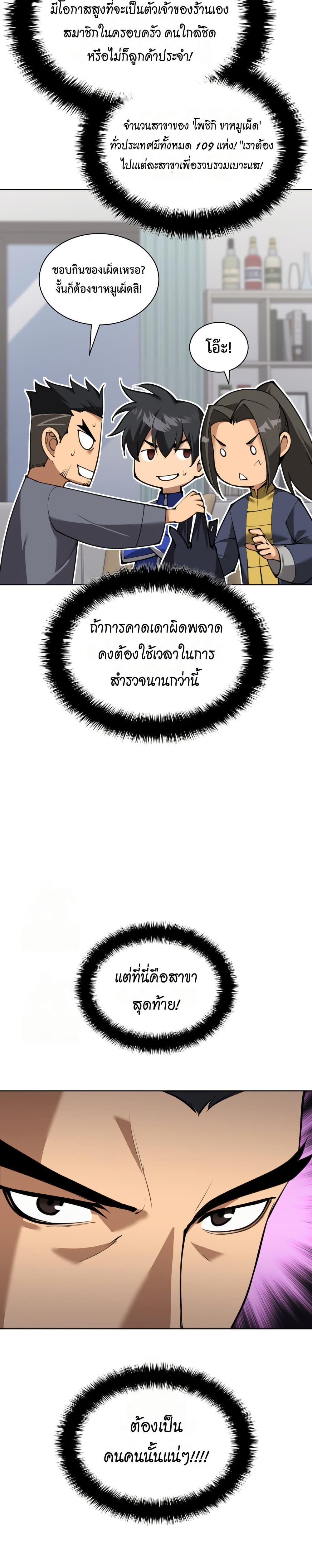 หน้า 22 จาก 50