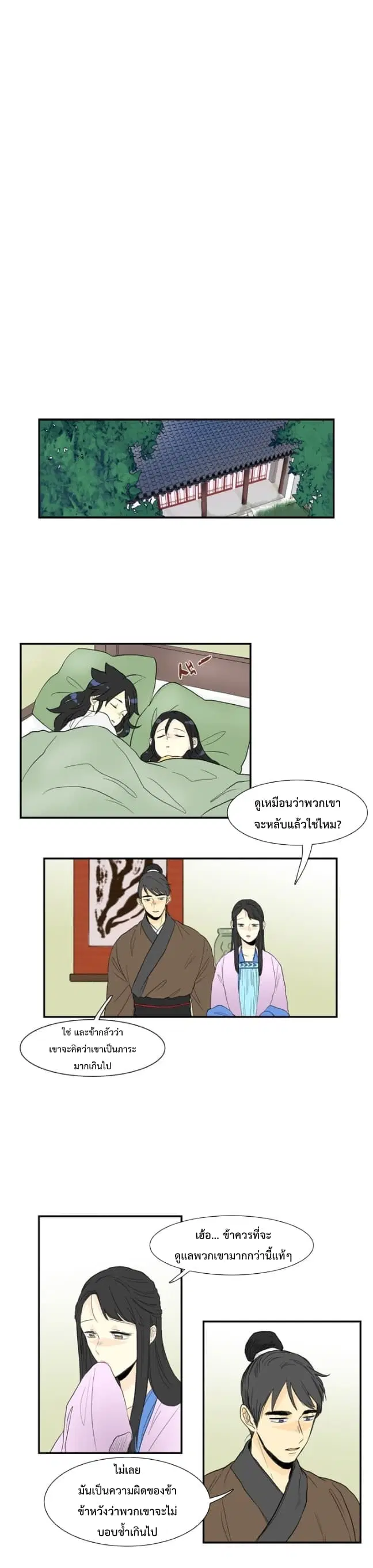 หน้า 8 จาก 15