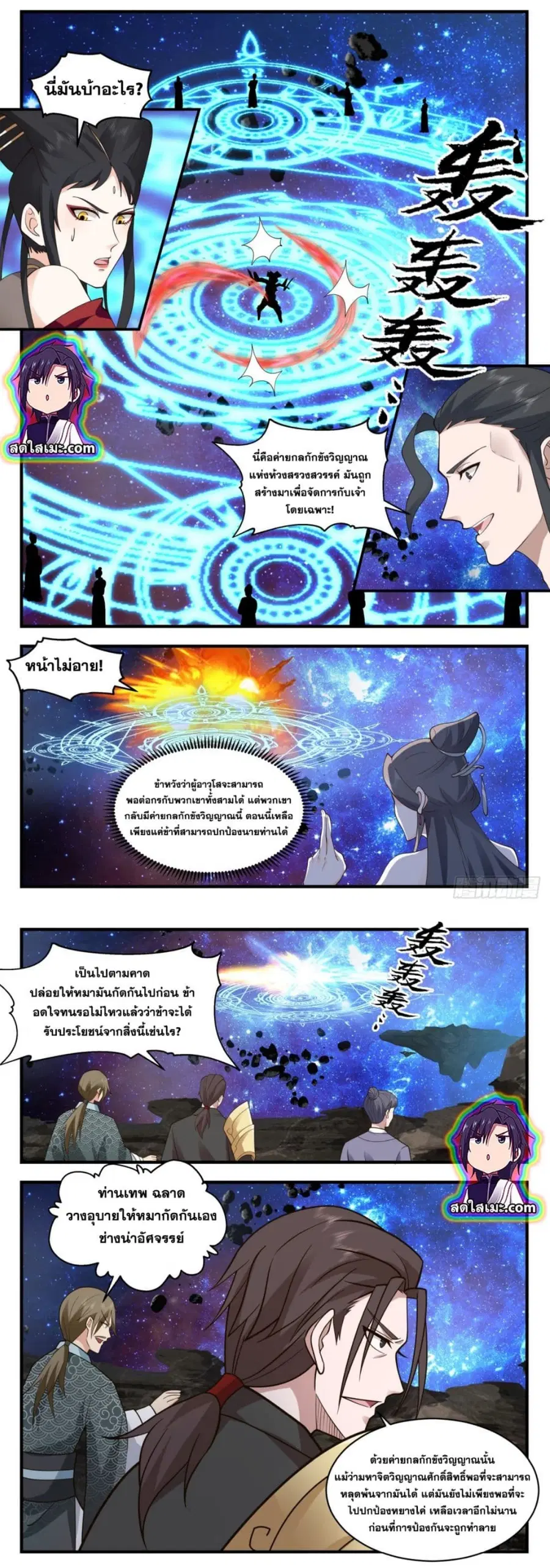หน้า 5 จาก 7