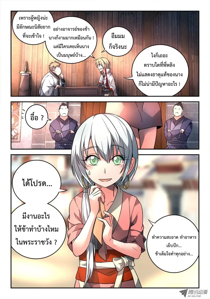 หน้า 3 จาก 12