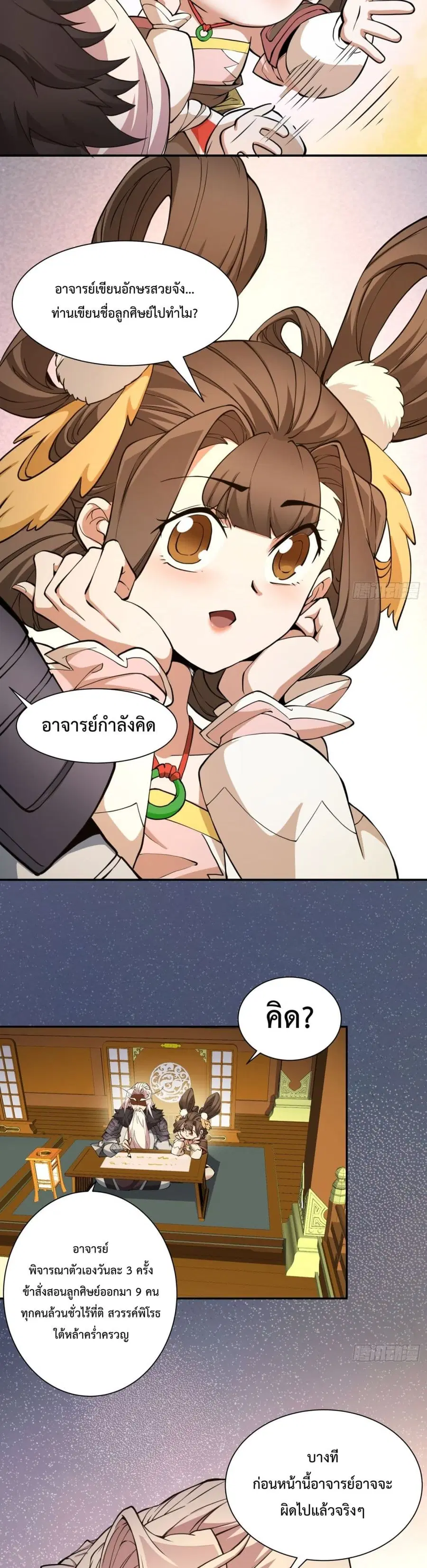 หน้า 24 จาก 32