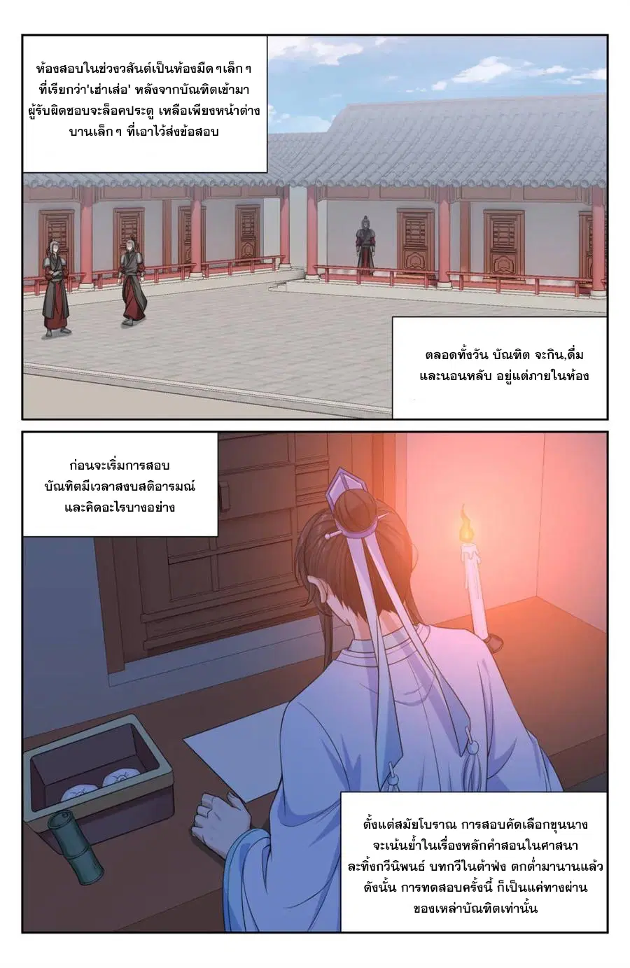 หน้า 1 จาก 20