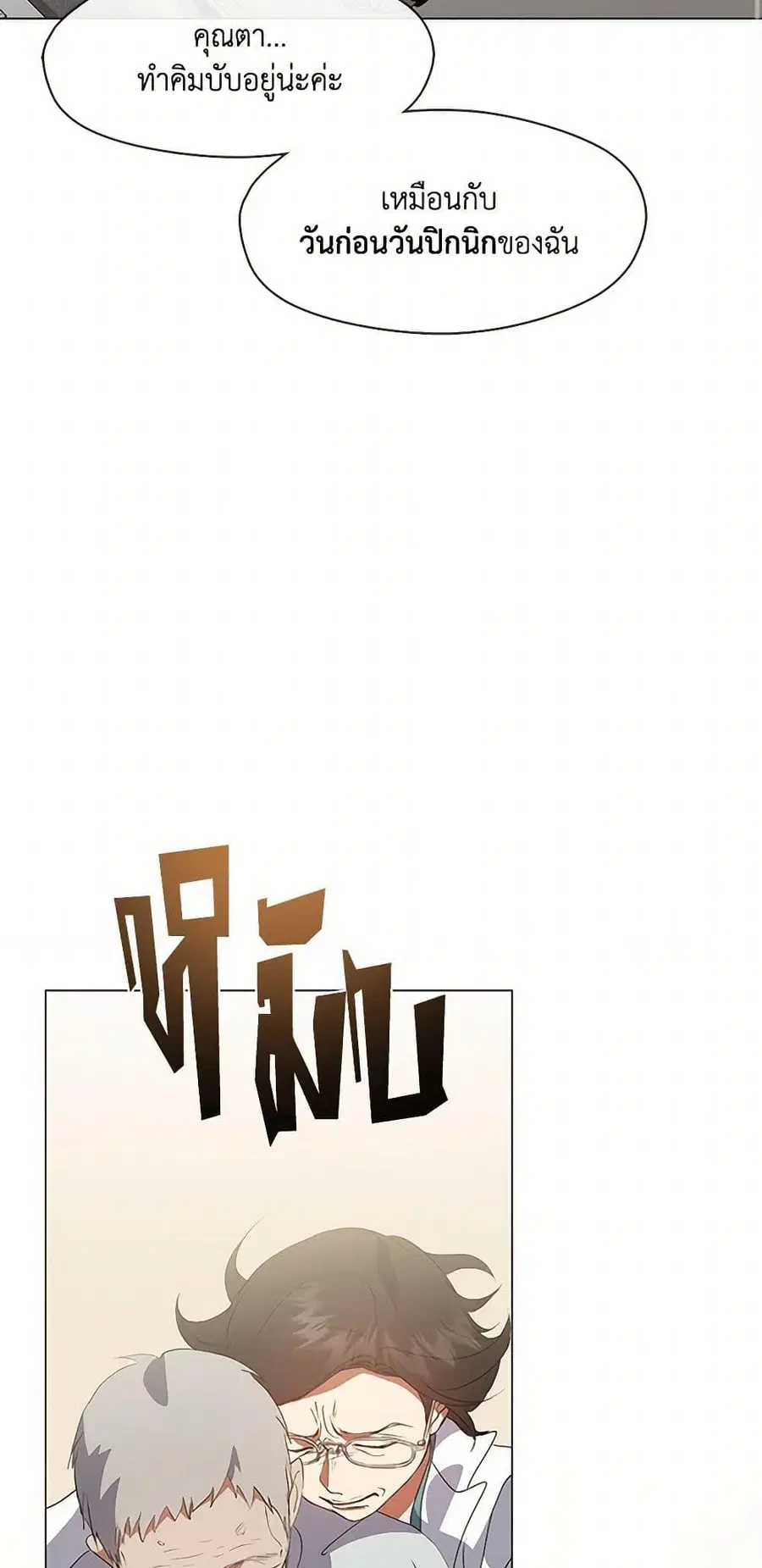 หน้า 48 จาก 52