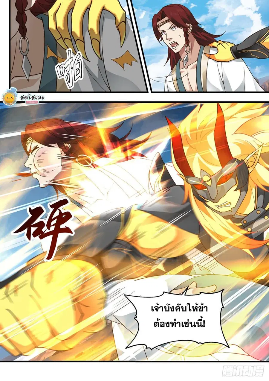 หน้า 5 จาก 12