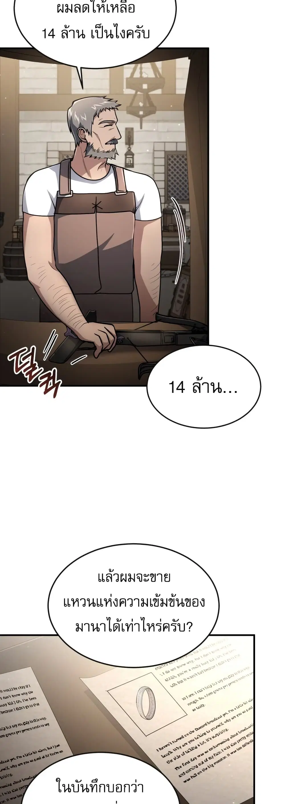 หน้า 14 จาก 50