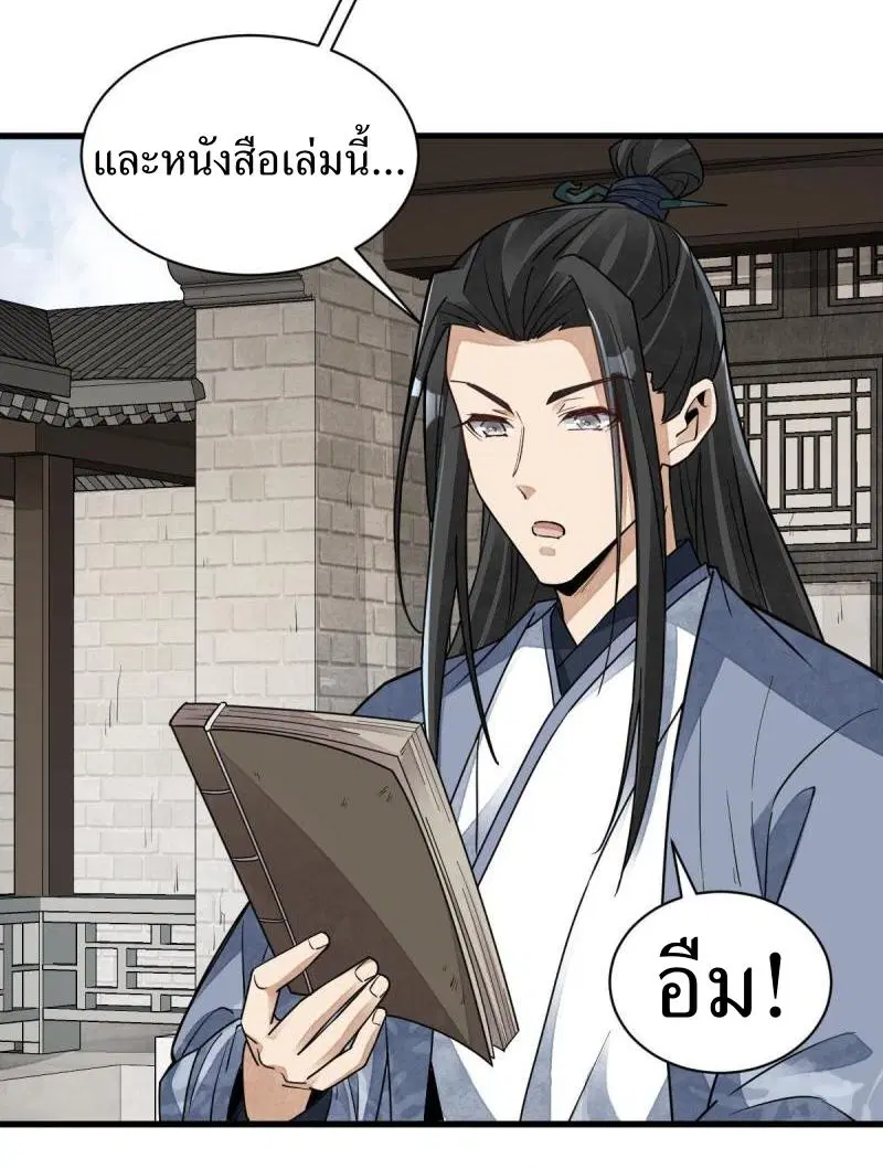 หน้า 37 จาก 38
