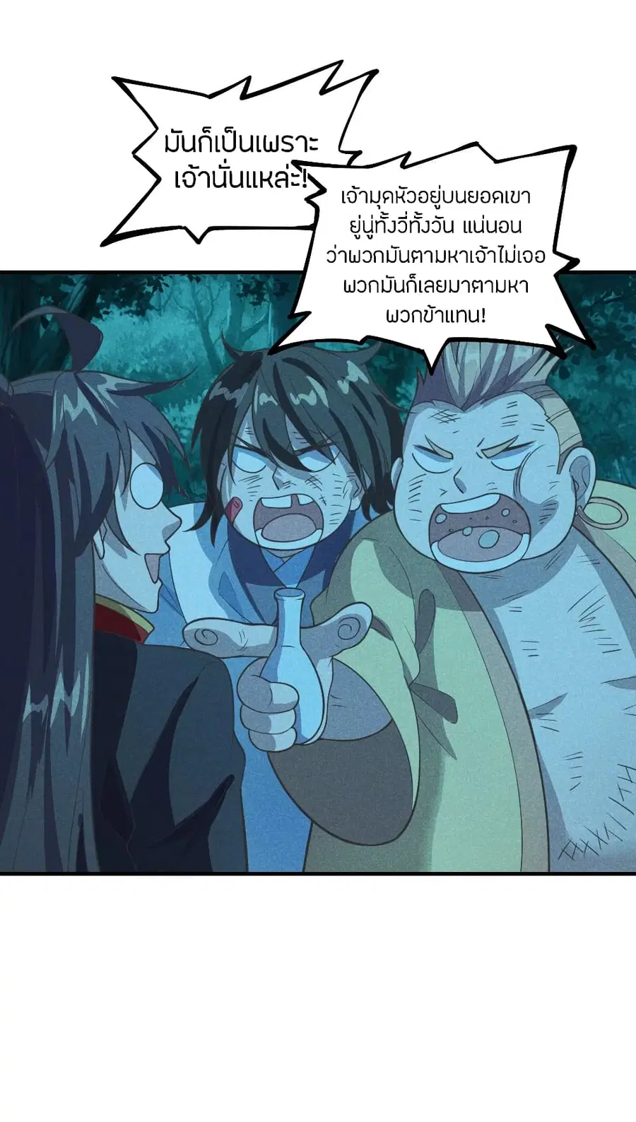 หน้า 14 จาก 24