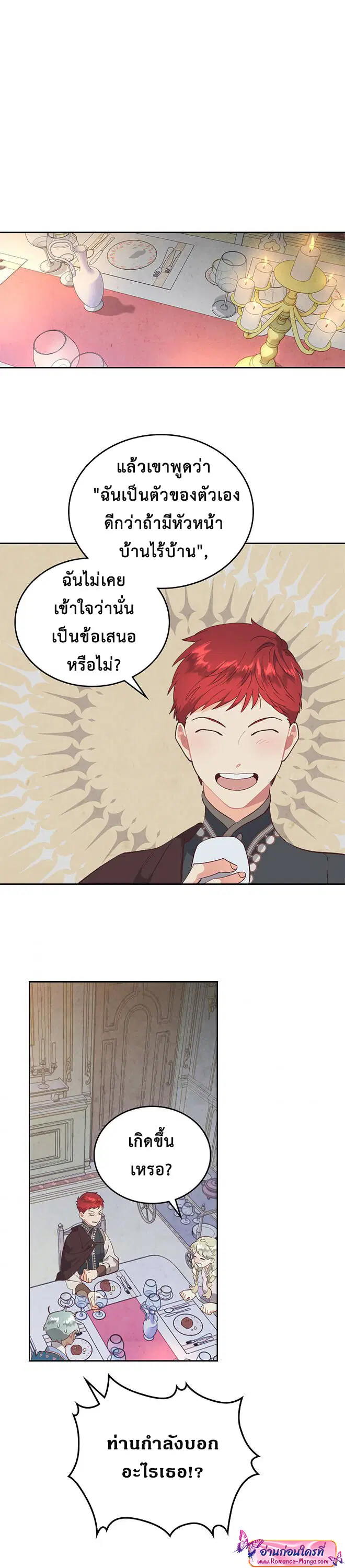หน้า 3 จาก 21
