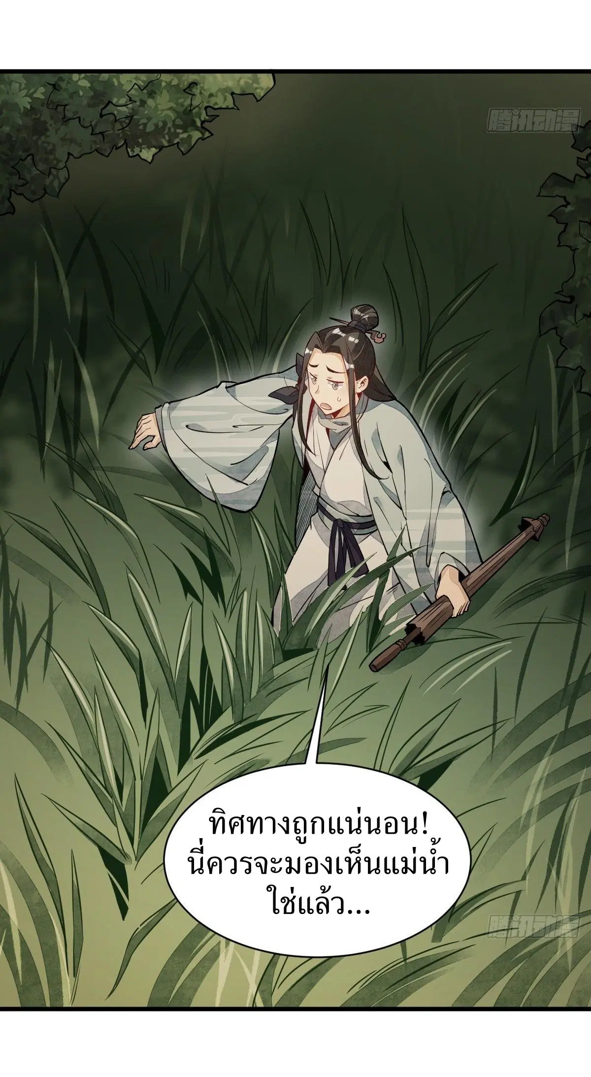 หน้า 31 จาก 44