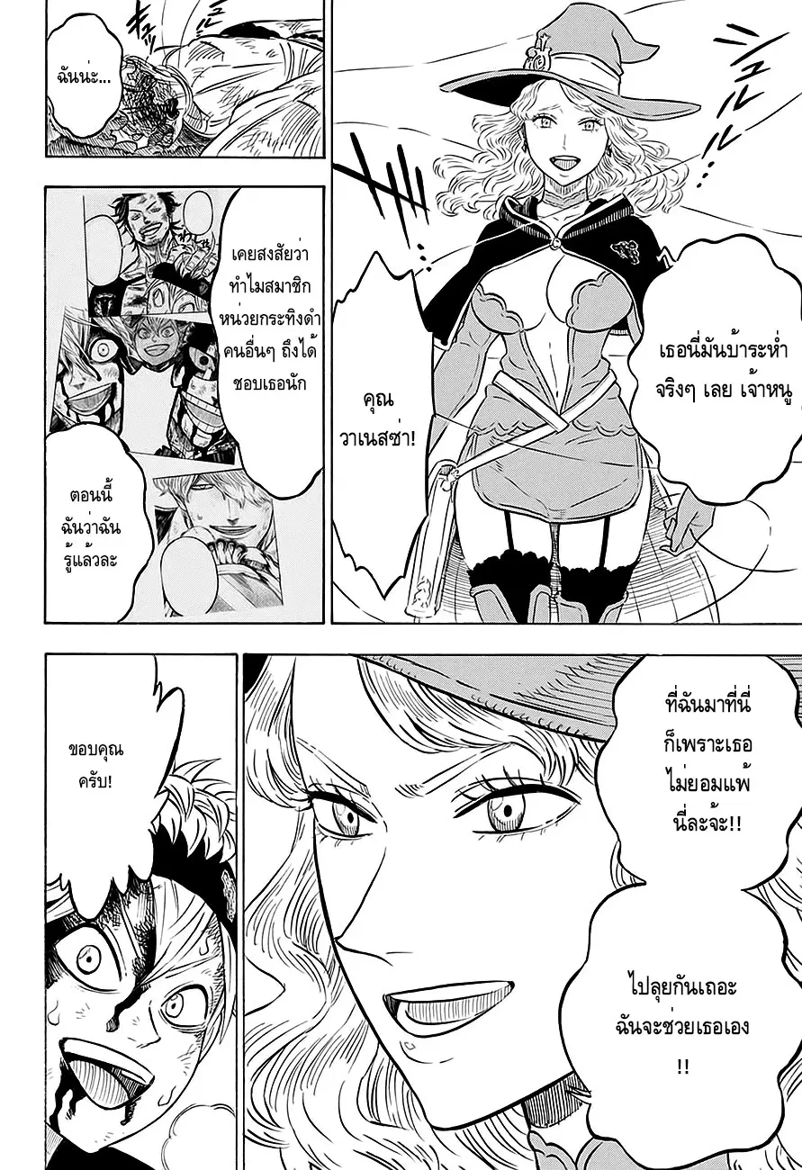 หน้า 8 จาก 19