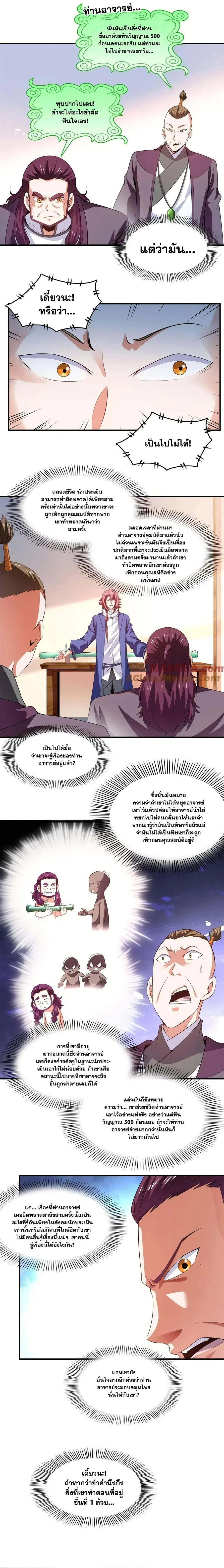 หน้า 2 จาก 8