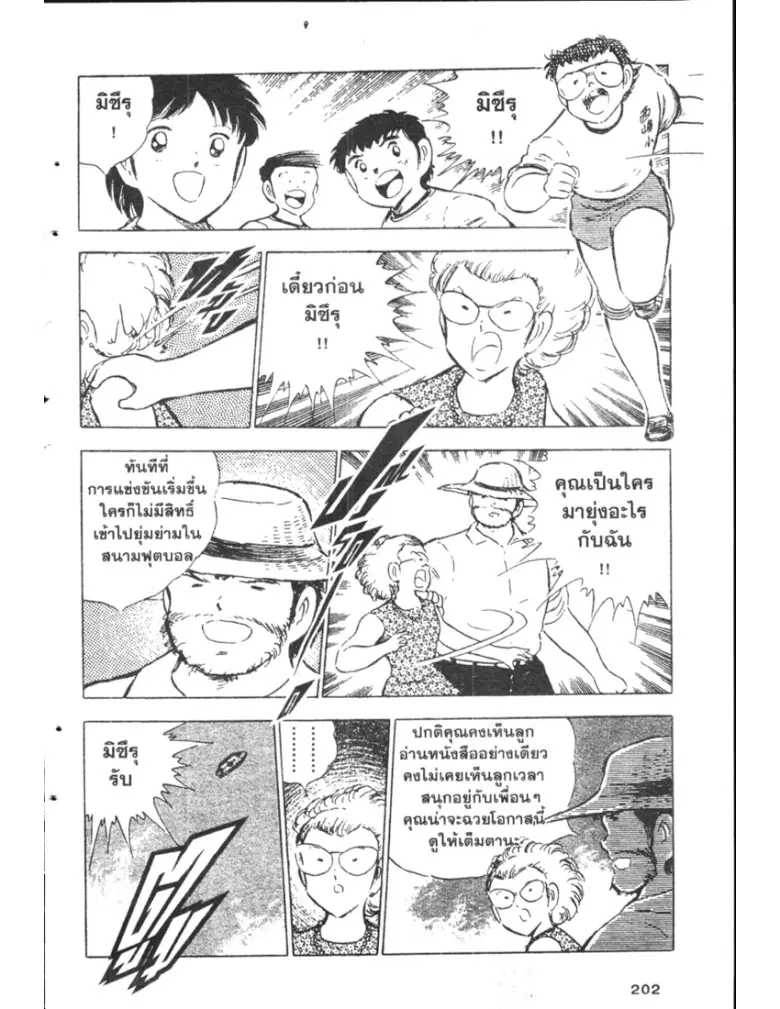 หน้า 36 จาก 52