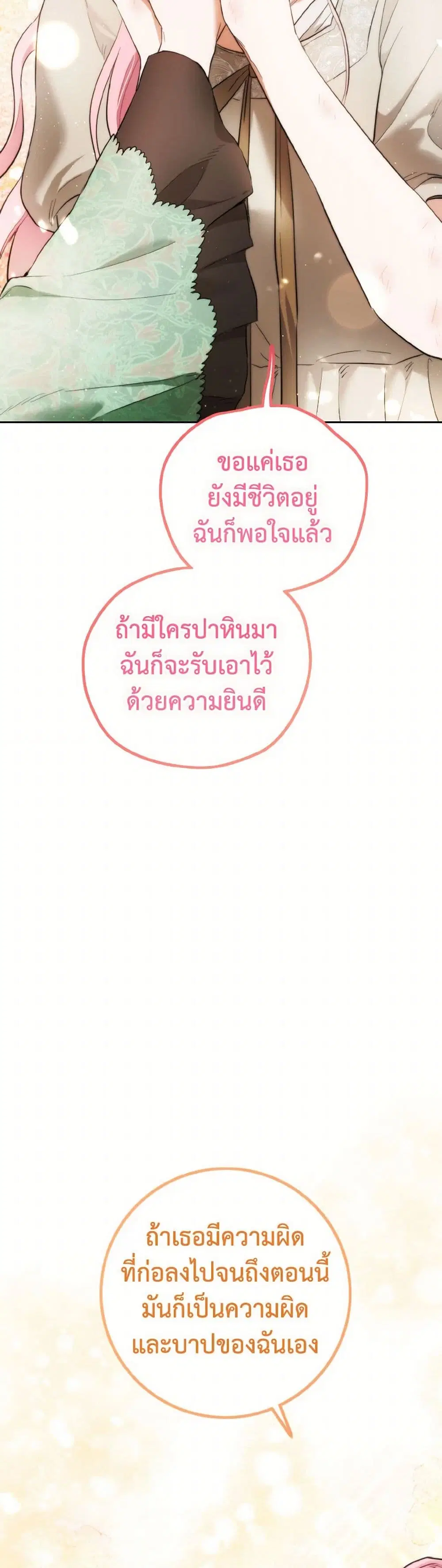 หน้า 30 จาก 38