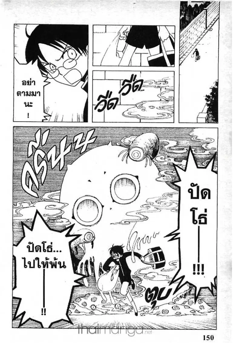 หน้า 2 จาก 13