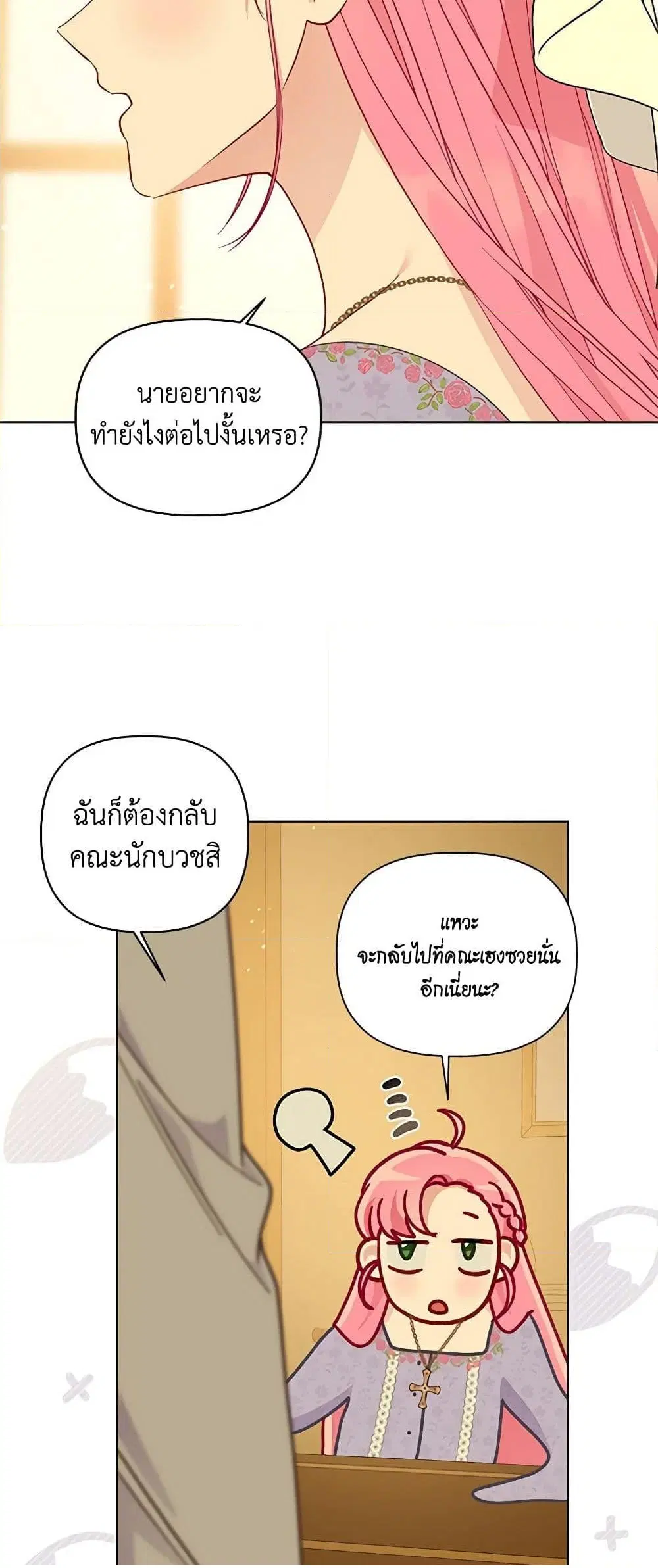 หน้า 33 จาก 52