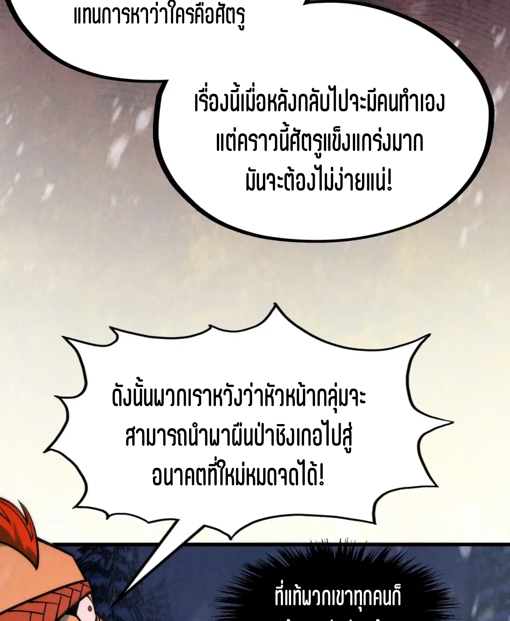 หน้า 16 จาก 73