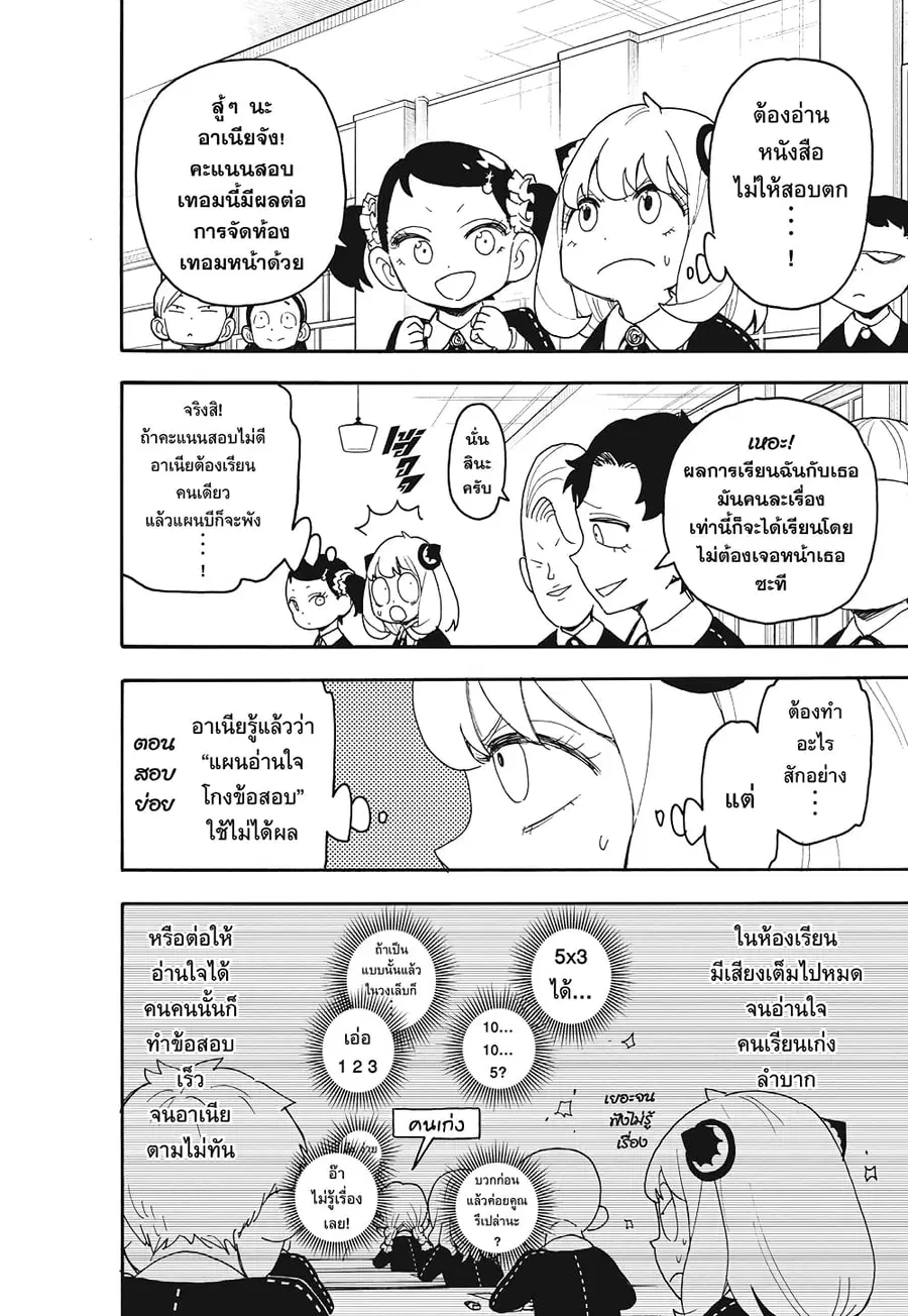 หน้า 2 จาก 16