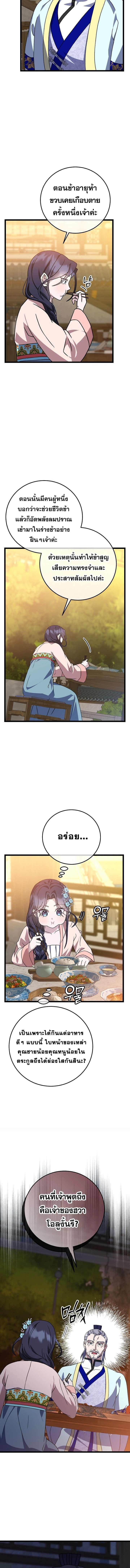 หน้า 5 จาก 14