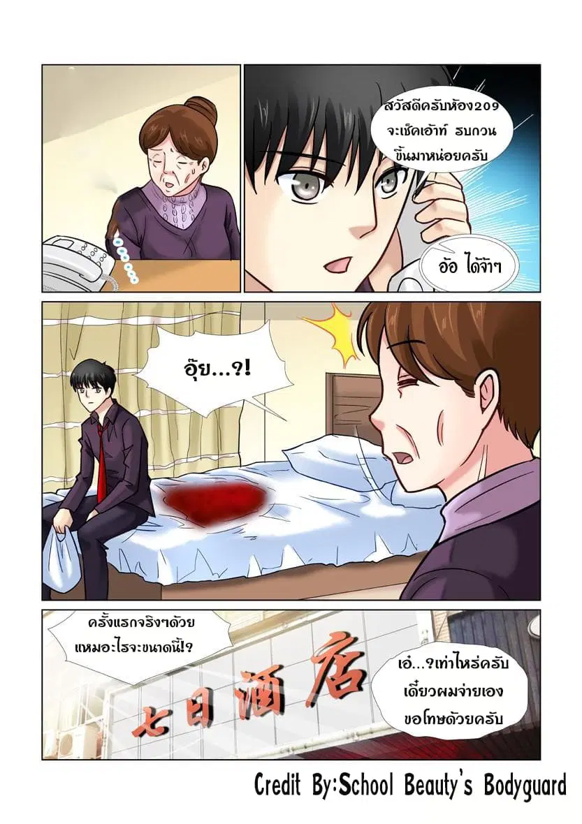 หน้า 8 จาก 8