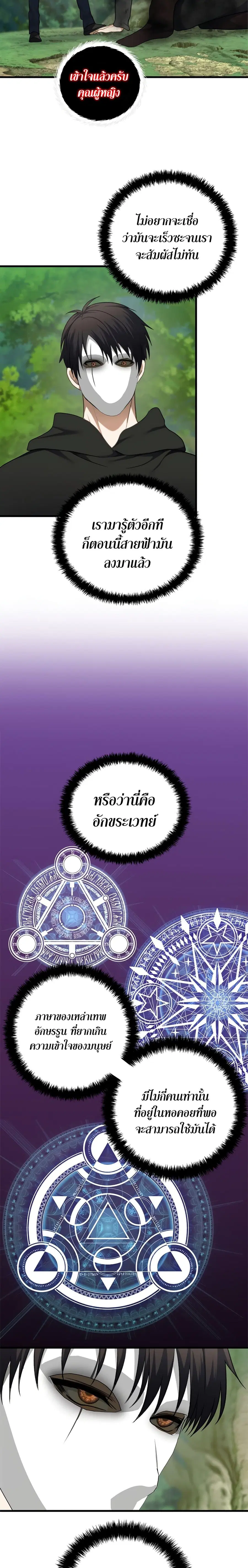 หน้า 7 จาก 30