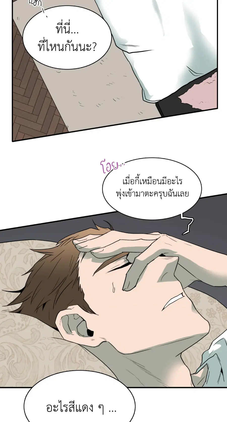 หน้า 3 จาก 70