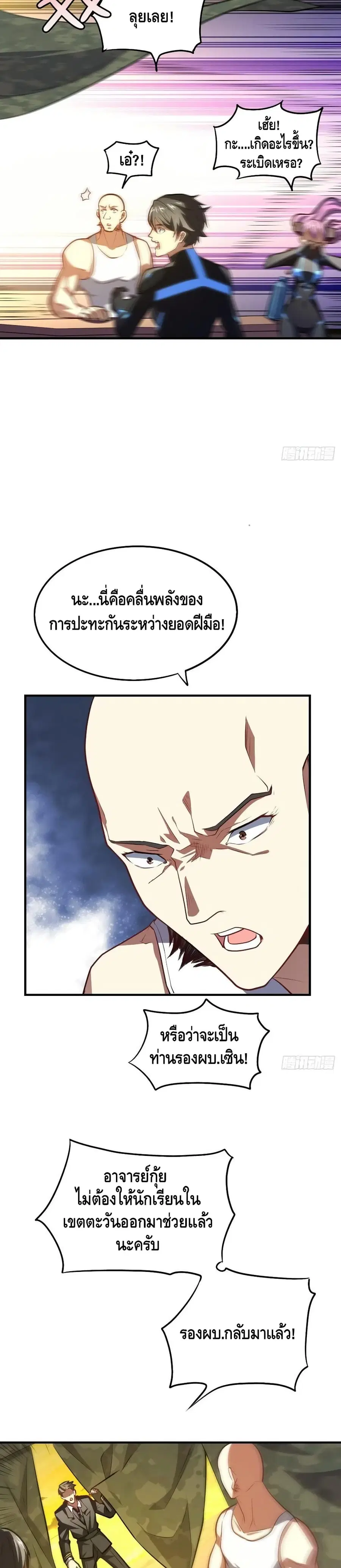 หน้า 7 จาก 22