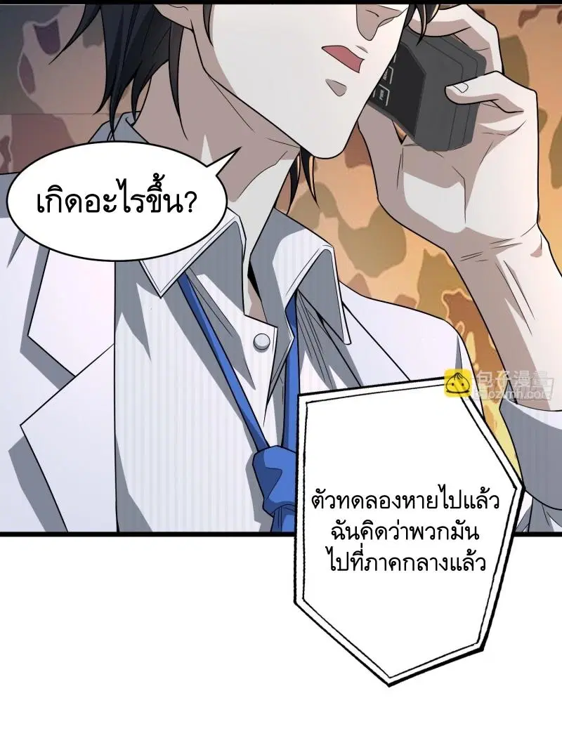 หน้า 67 จาก 75