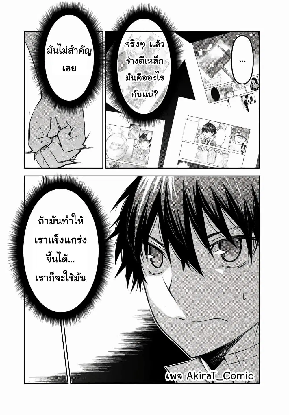 หน้า 11 จาก 13