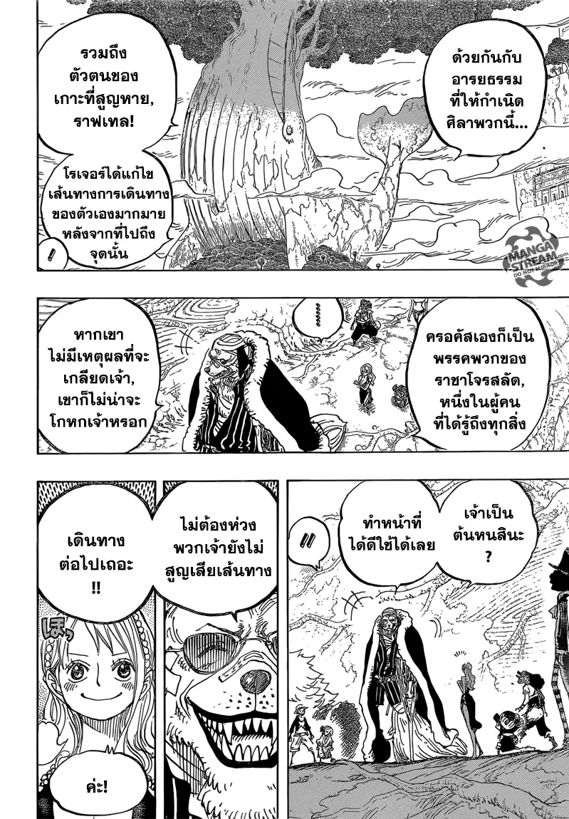 หน้า 8 จาก 18