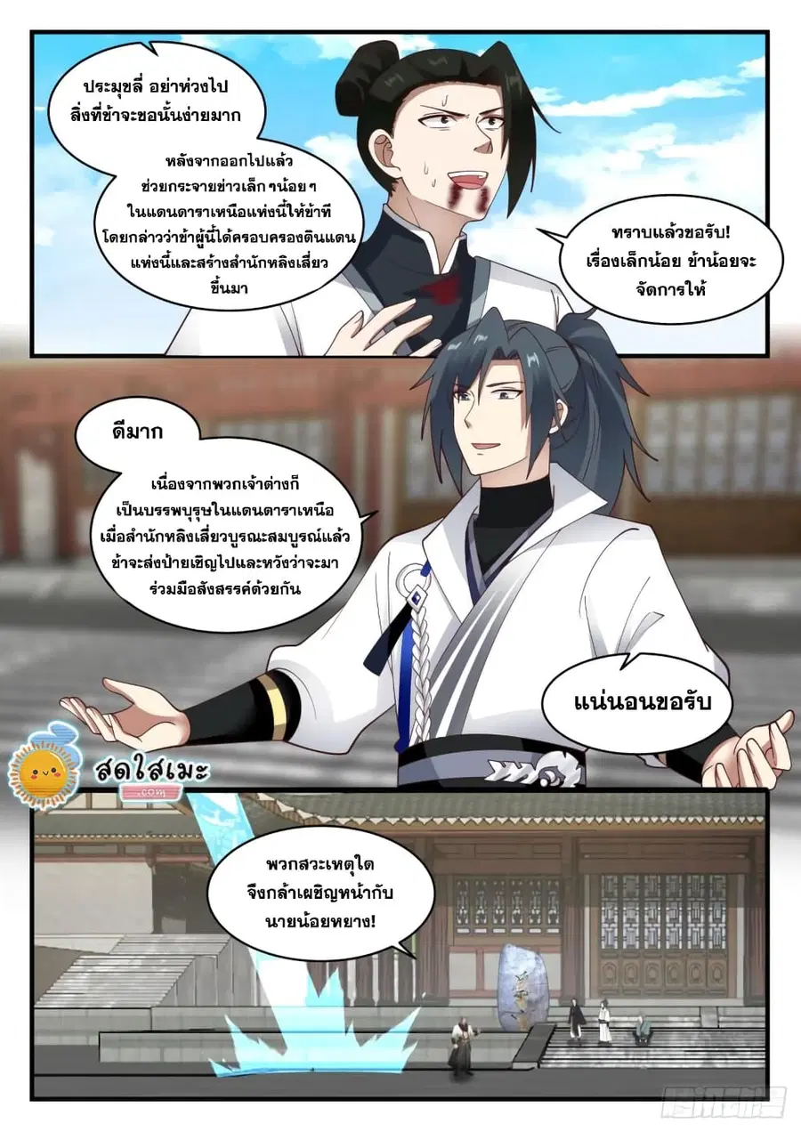 หน้า 12 จาก 15