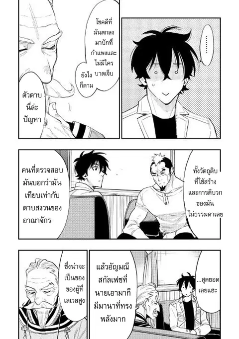 หน้า 10 จาก 30