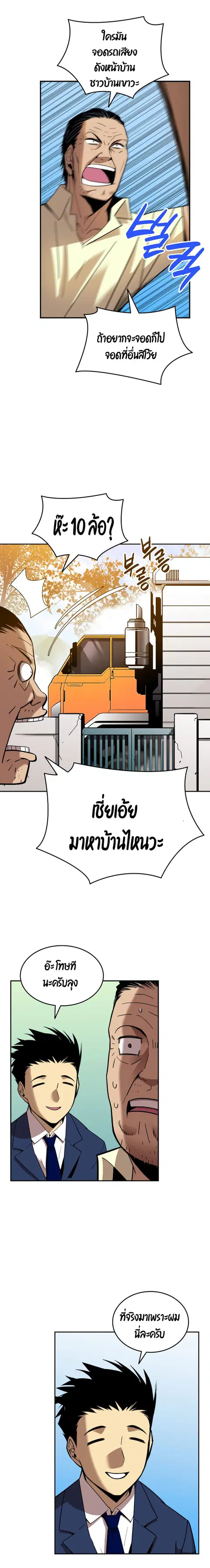 หน้า 11 จาก 18