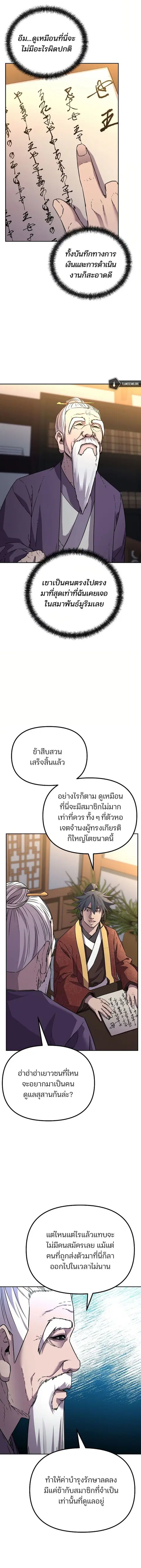 หน้า 8 จาก 17