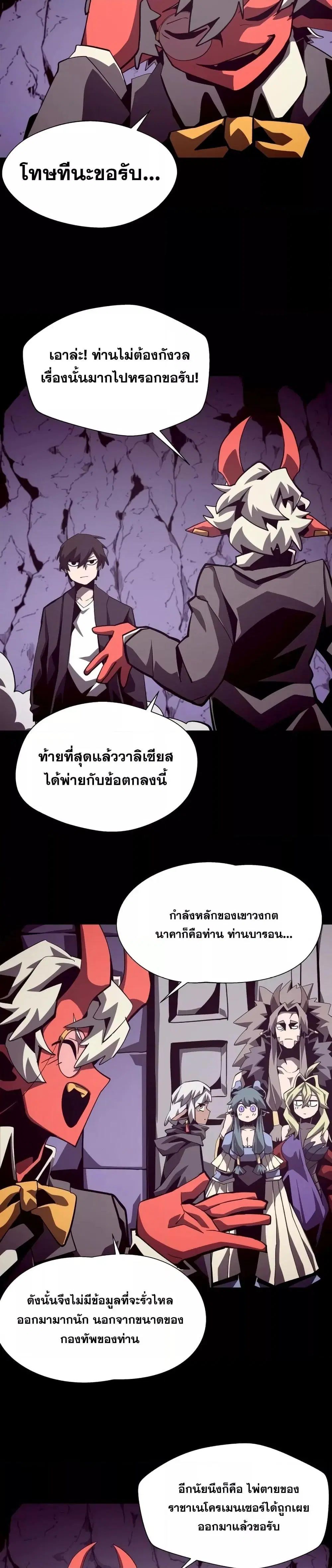 หน้า 5 จาก 28